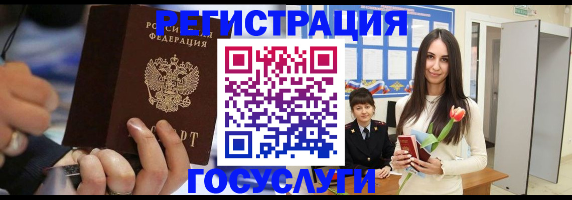 временная регистрация законно в Армавире