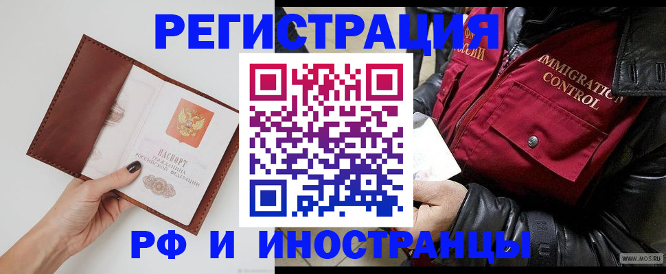 временная регистрация поиск в Армавире